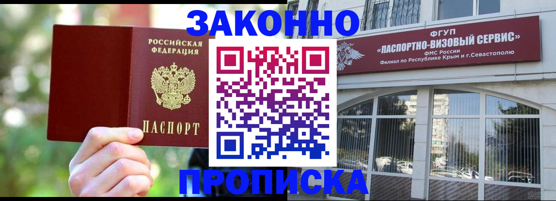 временная регистрация гарантия в Протвино