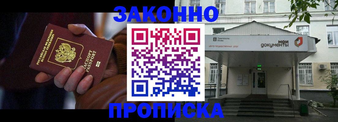 временная регистрация в Протвино