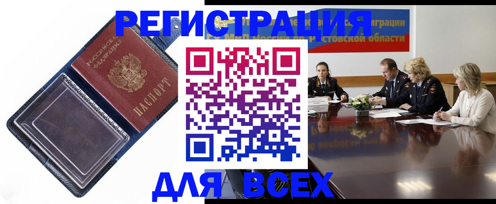 временная регистрация надежно в Протвино