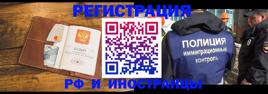 временная регистрация собственник в Протвино